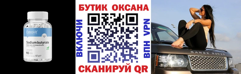БУТИРАТ BDO 33%  hydra рабочий сайт  Болотное 