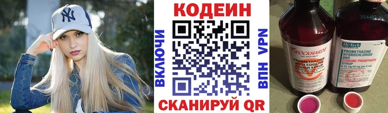 Codein Purple Drank  Болотное 