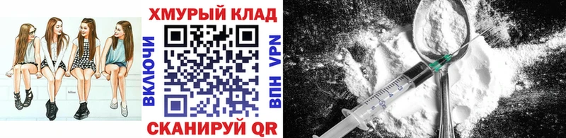 ГЕРОИН белый  Болотное 