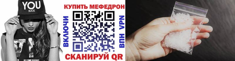 где купить   Болотное  МЕФ мяу мяу 
